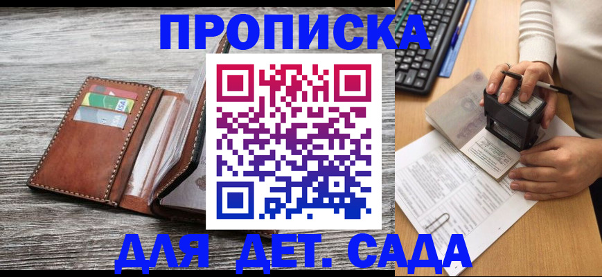 купить прописку в Лангепасе