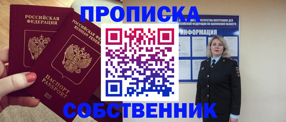 временная регистрация для школы в Лангепасе