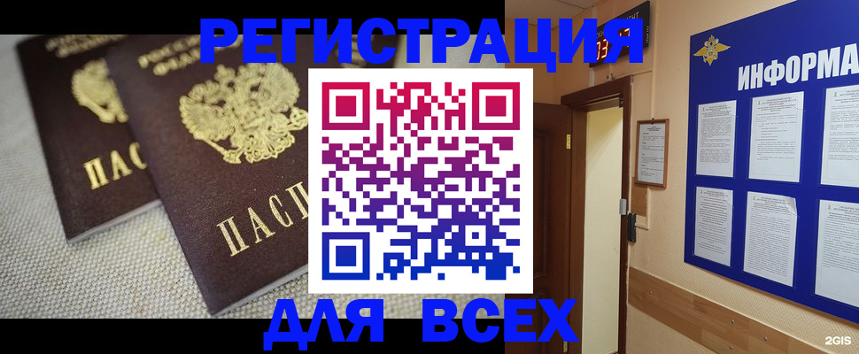 прописка для школы в Лангепасе