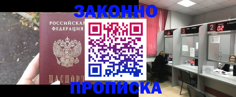 прописка для школы в Лангепасе