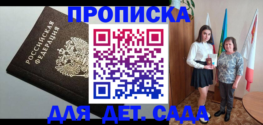прописка для работы в Лангепасе