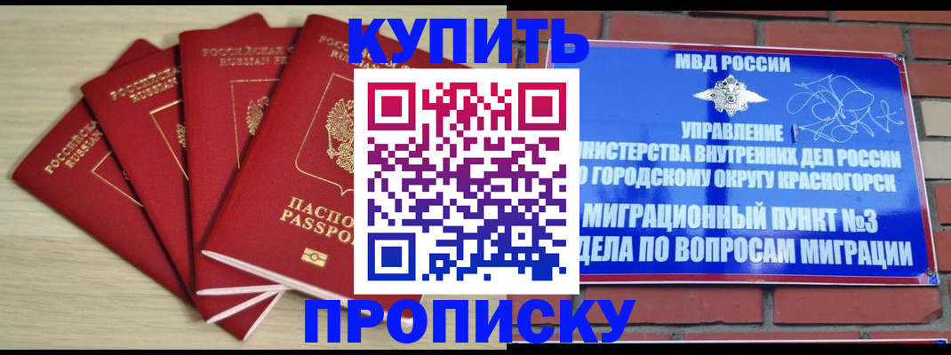 временная регистрация для всех в Лангепасе