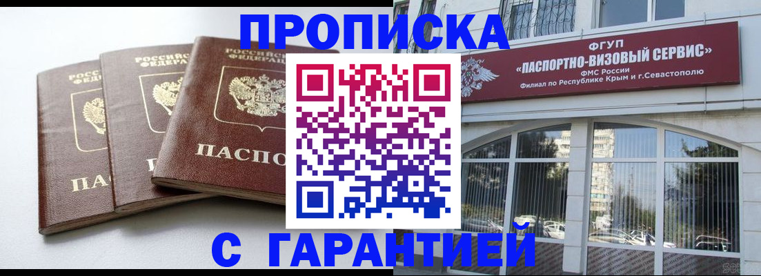 прописка в Лангепасе