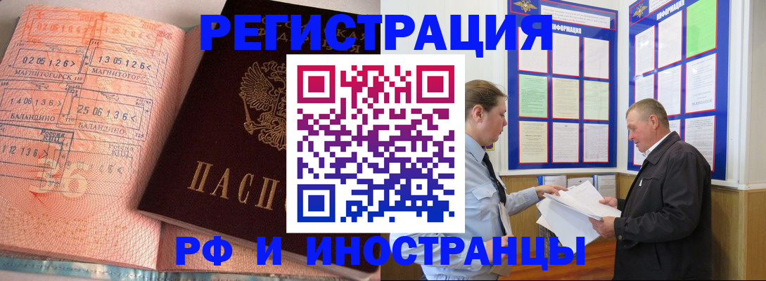 прописка иностранных граждан в Лангепасе