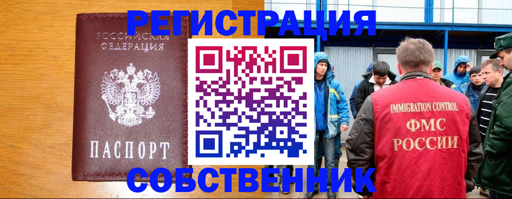 временная регистрация недорого в Лангепасе